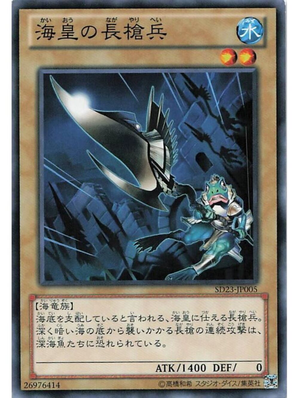 Ultra Rare Yu-Gi-Oh! TCG 2026 Monster Reborn NM WCJPP